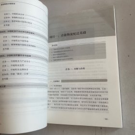 数智赋能冷链配送
