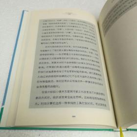 浅薄：你是互联网的奴隶还是主宰者 【 精装正版 品新自然旧 现货实拍 】