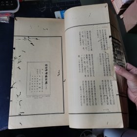 《老子甲本及卷后古佚书》《老子乙本及卷前古佚书》，线装两册全，尺寸：40.5*26