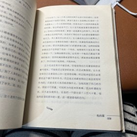 他的国：销量突破60万册精装纪念版