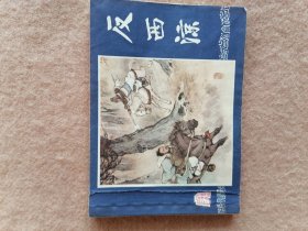 反西凉
