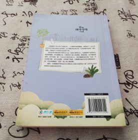 要做诚实守信的人