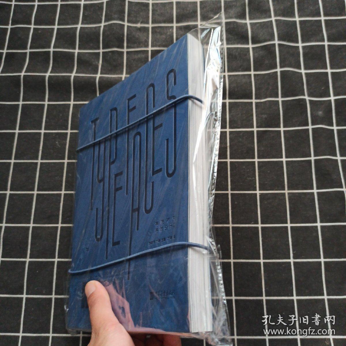 字赋不凡：字体设计二