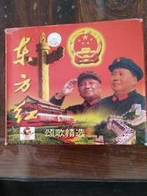 中唱 东方红颂歌精选（5VCD）