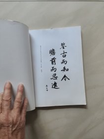 锦州市自来水总公司 水志 (续修)1986一2008