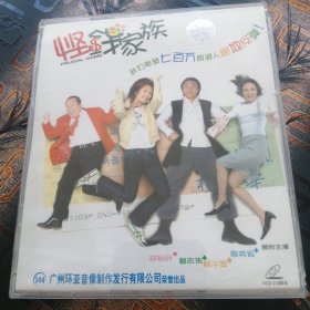 DVD 悭銭家族