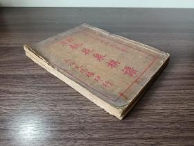 古围棋谱珍本！《桃花泉棋谱》原装2厚册一套全
