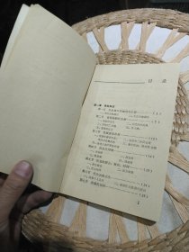 【1988年一版一印】性行为与性病防治 曾勇 出版社: 海南人民出版社