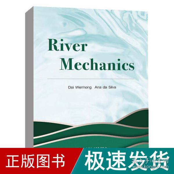 River  Mechanics （河流动力学）