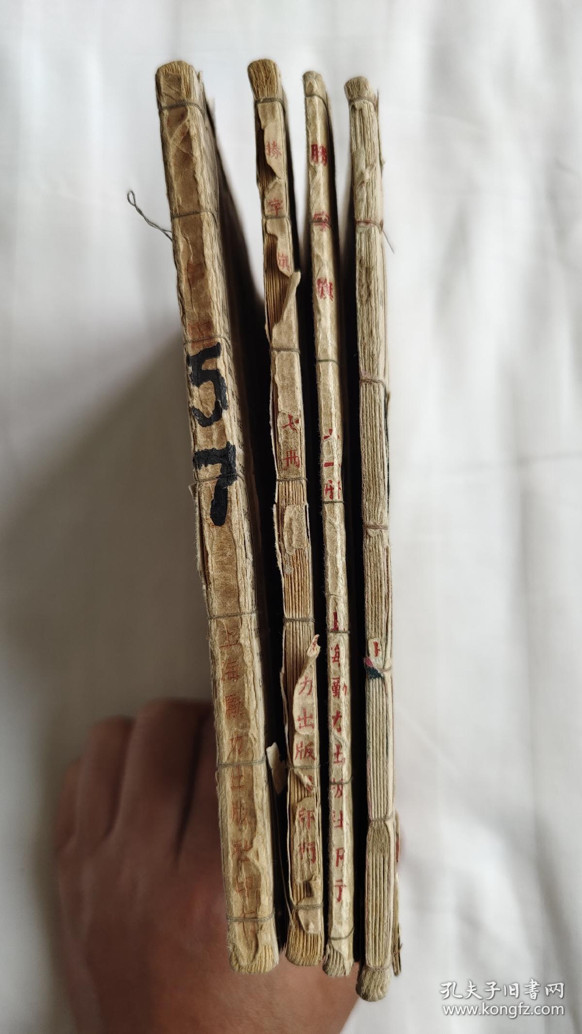 长篇武侠小说：勝字旗（第一、七、十一、十二集）民国三十七年初版