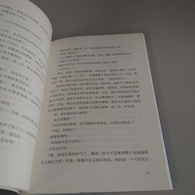 风与树的歌 安房直子经典童话