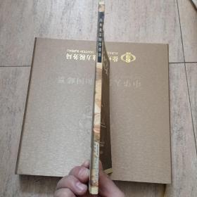 山水盆景制作技法（修订版）