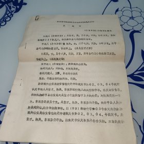 黔西南布依族苗族自治州中级人民法院裁定书，函黔西南州人民医院公安局