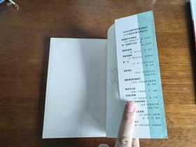 外国文学 / 二十世纪外国文学丛书【一个青年艺术家的画像】 私藏品好 未阅自然旧 1983年1版1983年1印 *人民文学出版社样书*