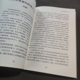 红色印迹系列丛书. 六, 我的入党故事