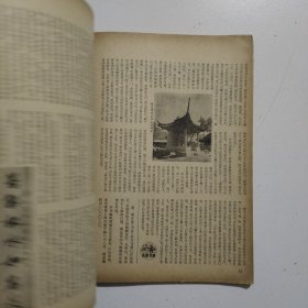 书法1980年6期赵孟頫临兰亭序各版本兰亭序等