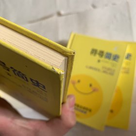 符号简史 轻微瑕疵如图，随机发货