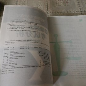 2024全国硕士研究生招生考试法律硕士(非法学)考试分析