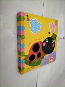 小不点的触摸书（ 中英双语 精装）数字（有破损）