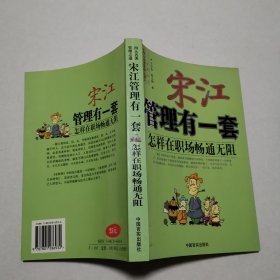 王熙凤办事有一手：怎样管理好烂摊子——四大名著管理之道