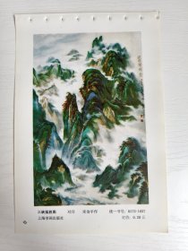 三峡揽胜图