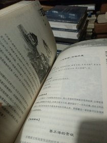 菜根谭一日一悟