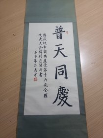 石义财