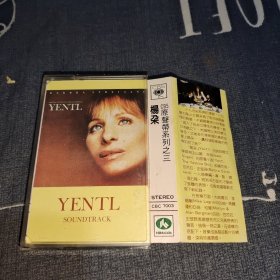 磁带： Yentl Soundtrack原声带系列之三 杨朶