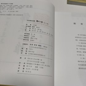 王世襄自选集 锦庆二堆 一二卷