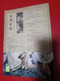 大众电影1983/10