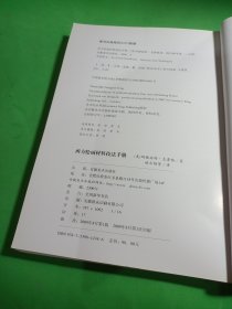 西方绘画材料技法手册