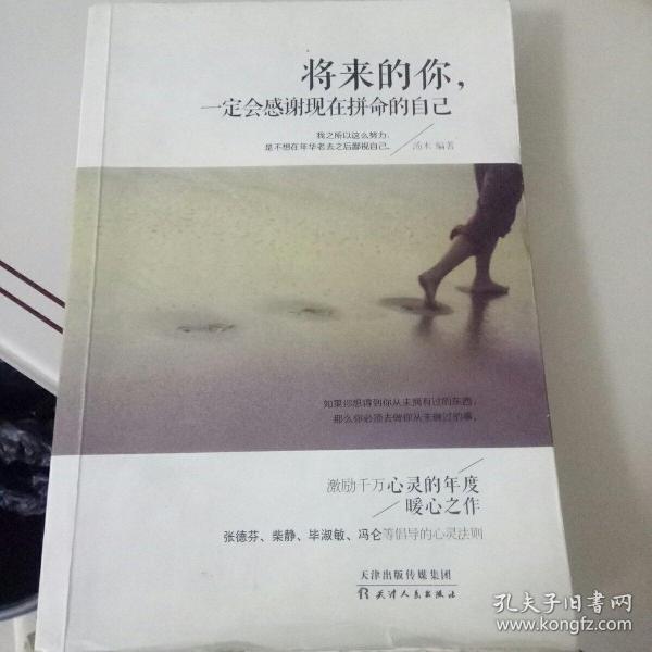 将来的你，一定会感谢现在拼命的自己