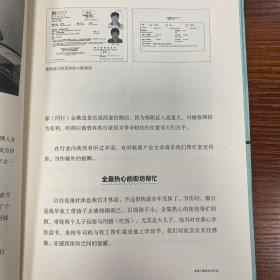 澳门口述历史丛书·一纸风行：澳门报贩口述历史