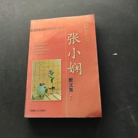 海南解放五十周年紀念文集