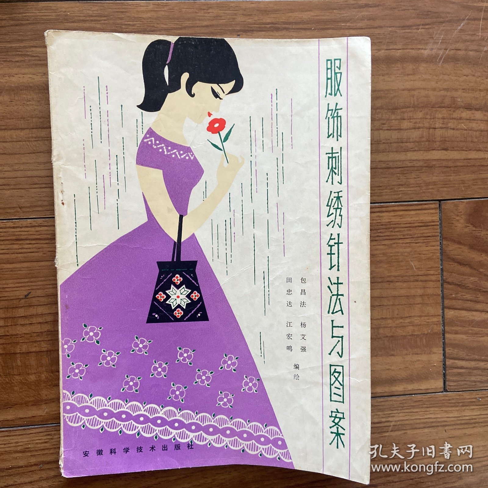 点击查看原图 服饰刺绣针法与图案