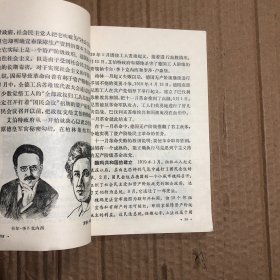 90九十年代世界近代现代史，世界历史，上册下册合售，无笔迹