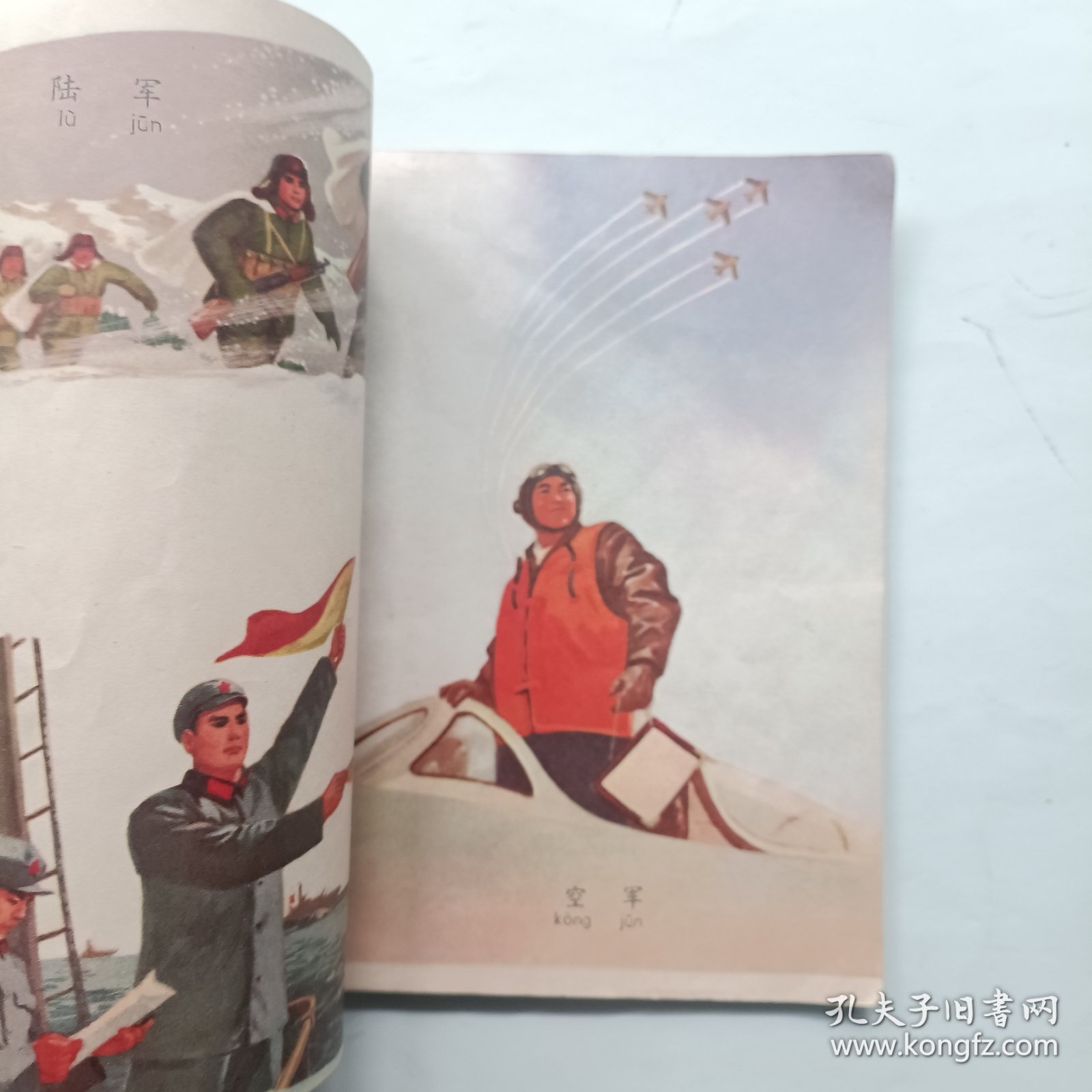 你认识吗 连环画