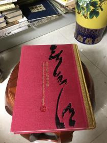 星云大师一笔字书法