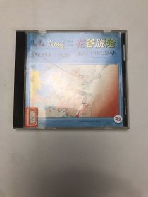 花谷脱险VCD 盘新无划痕