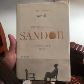 草叶集