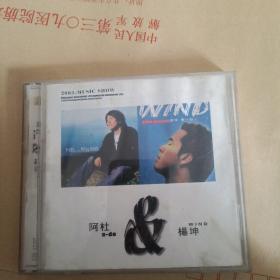 阿杜 杨坤 CD