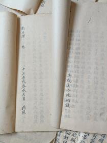 良方,手抄本,中医书,稀缺孤本,单方,等《共29本合售》补图,请勿下单