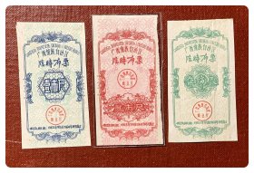广西僮族自治区临时布票1963.9～1964.8三种，共3枚（全）