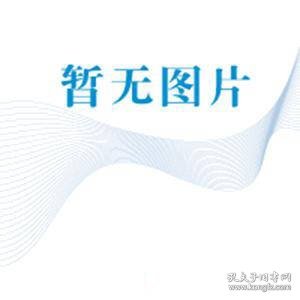 中国近代经济地理(第三卷)-华中近代经济地理