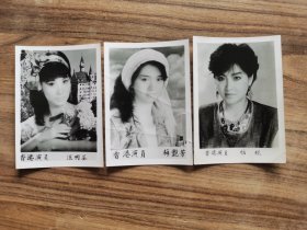 八十年代女影星黑白照片，3张合售，包老保真（汪明荃，梅艳芳，恬妮）