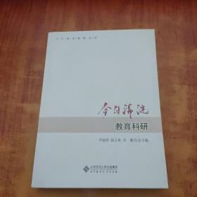 今日海淀科研
