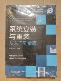 学电脑从入门到精通：系统安装与重装从入门到精通（含光盘、未拆封）