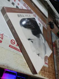波伏瓦回忆录：第二卷：岁月的力量 一
