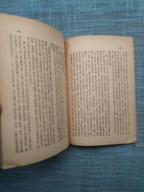 新民主主义论 1949年浙江新华书店 毛泽东著