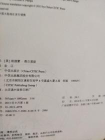 大繁荣：大众创新如何带来国家繁荣